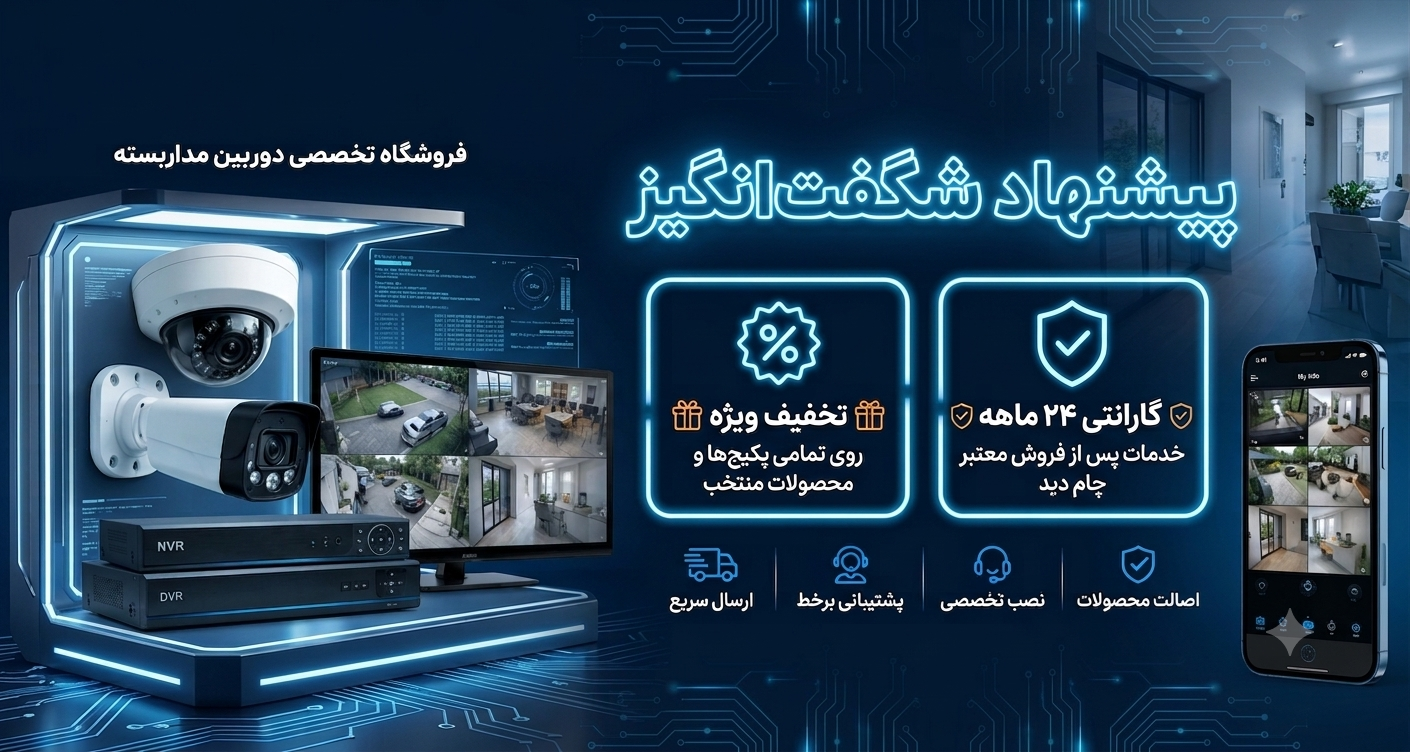 پیشنهاد شگفت انگیز
